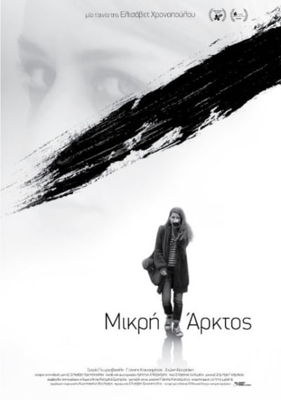 mikri arktos