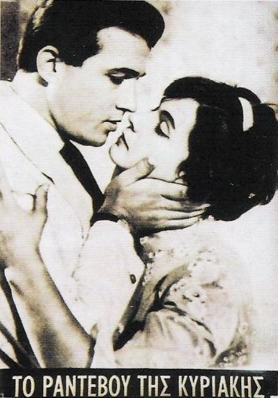 to rantevou tis kiriakis