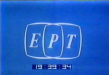 ελληνική τηλεόραση