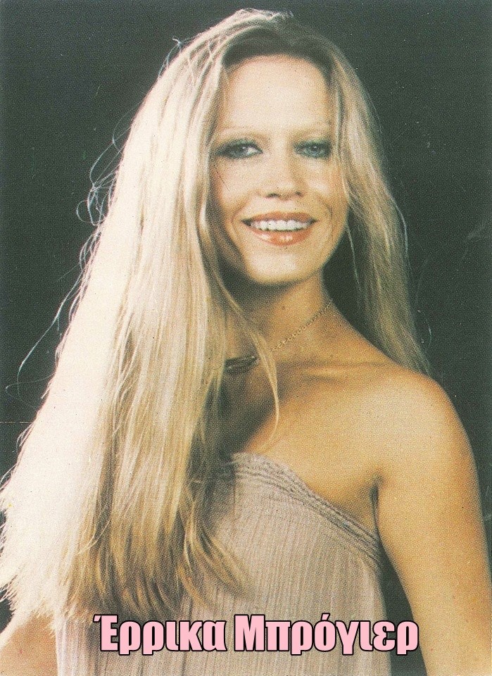 Έρρικα Μπρόγιερ