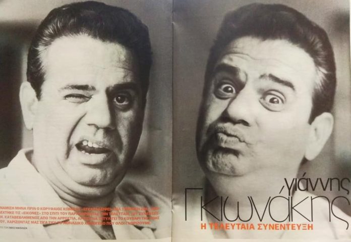 Η Παριζιάνα: Η ταινία που όλοι λατρέψαμε gkionakis 696x479 1