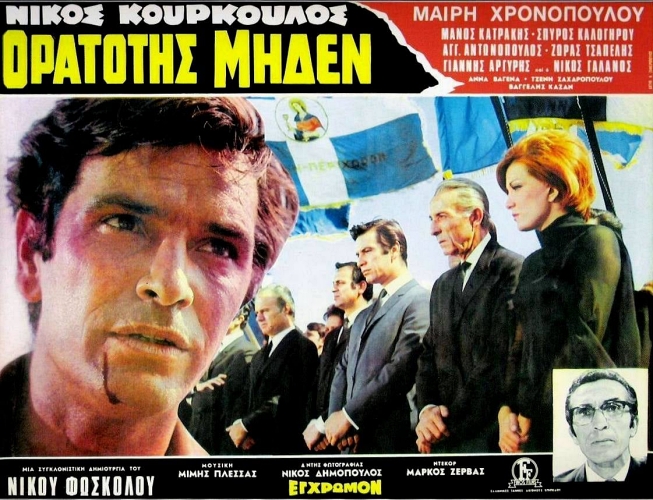 Αλίκη Βουγιουκλάκη: Το ατύχημα στην Σκωτία και η κρουαζιέρα στην Ύδρα oratotis miden 1